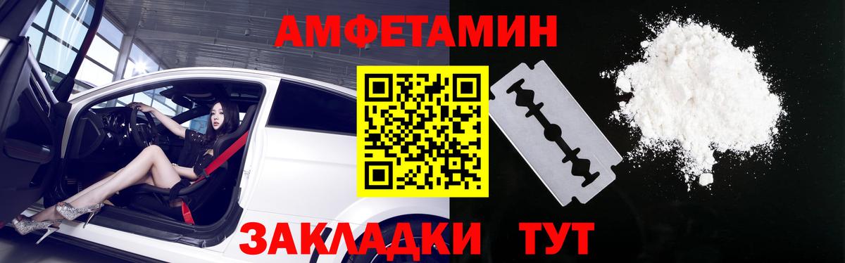 Амфетамин Premium Кохма