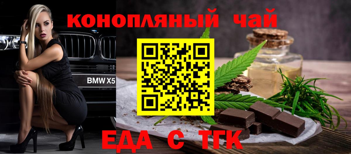 Еда ТГК марихуана  Вход с VPN  Кохма 