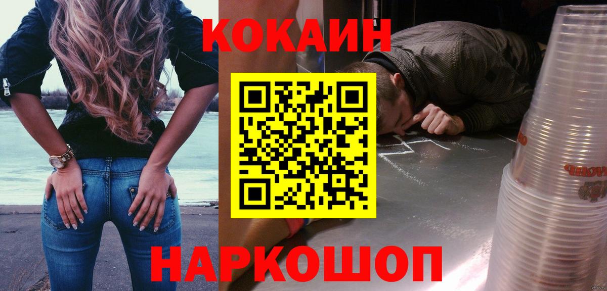 Кохма  Cocaine  Вход с VPN  COCAIN Перу  COCAIN Columbia 