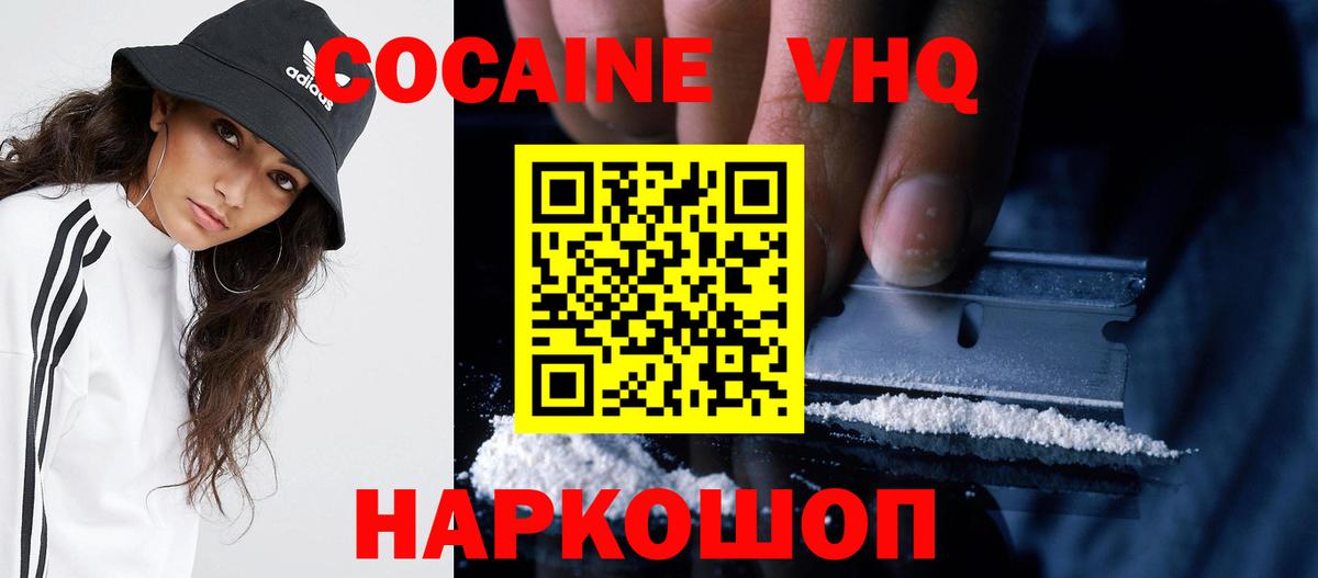 КОКАИН FishScale Кохма