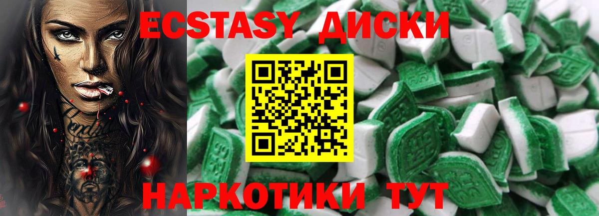 Экстази MDMA  ЭКСТАЗИ  Кохма  Вход с VPN  Экстази Cube 