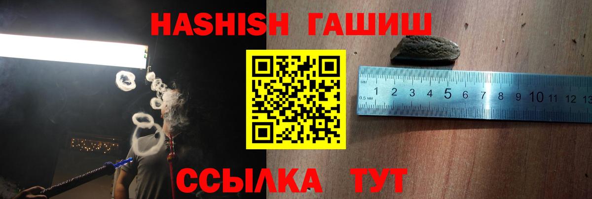 ГАШИШ убойный  Вход с VPN  Гашиш  Кохма 