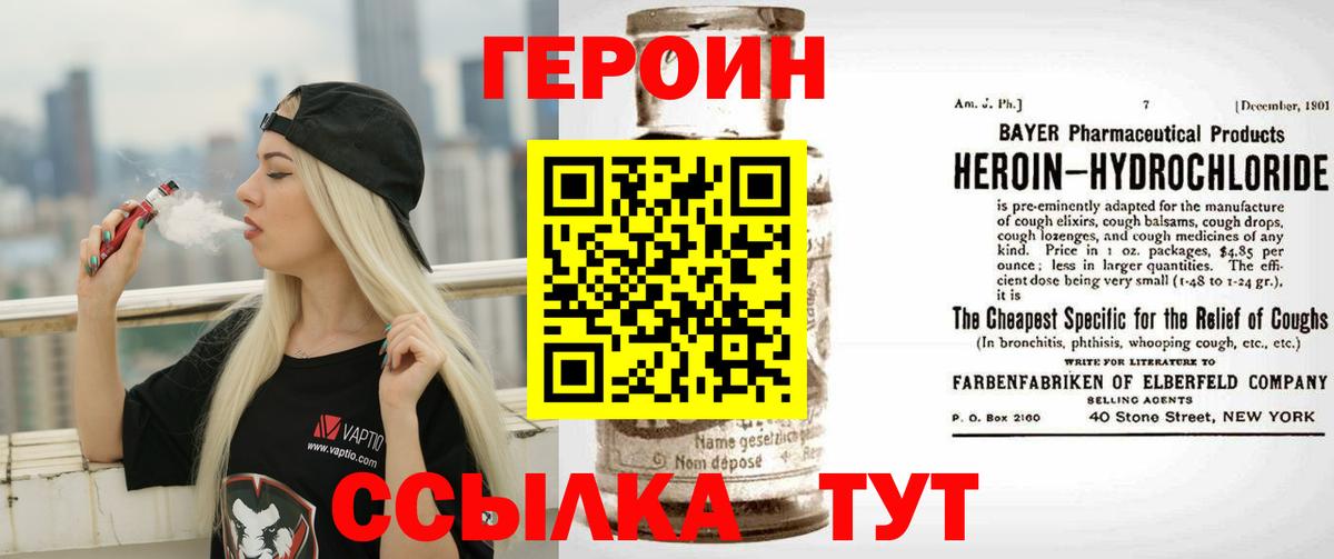 Героин герыч Кохма
