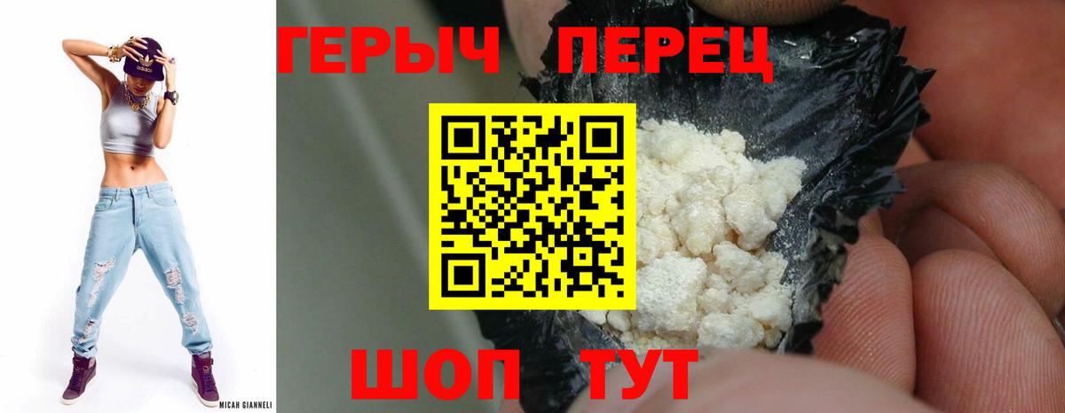 Кохма  ГЕРОИН гречка  Вход с VPN 