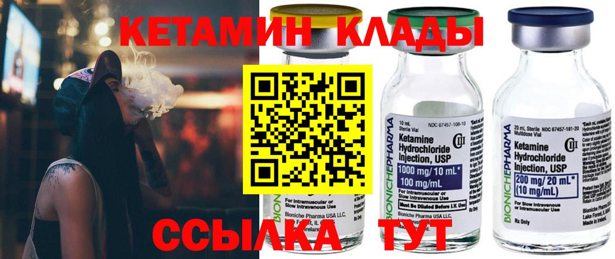 КЕТАМИН ketamine  ОМГ ОМГ вход  Кохма  Вход с VPN 