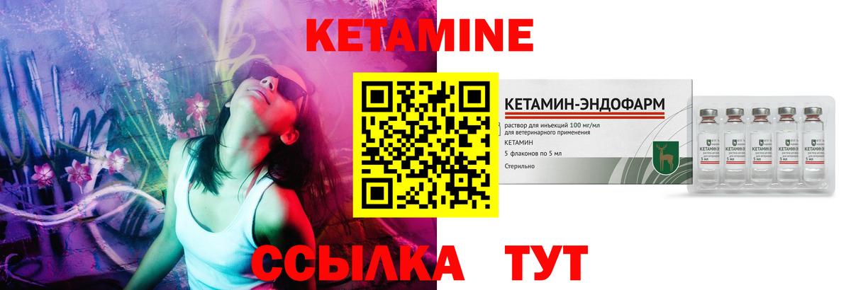 КЕТАМИН ketamine Кохма
