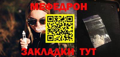 меф VHQ Комсомольск-на-Амуре