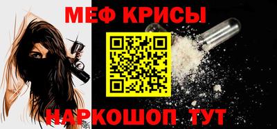 меф VHQ Комсомольск-на-Амуре