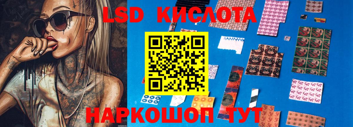 LSD-25 экстази кислота Кохма