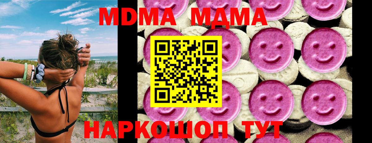 Кохма  MDMA VHQ  МДМА  MDMA Molly  Вход с VPN 