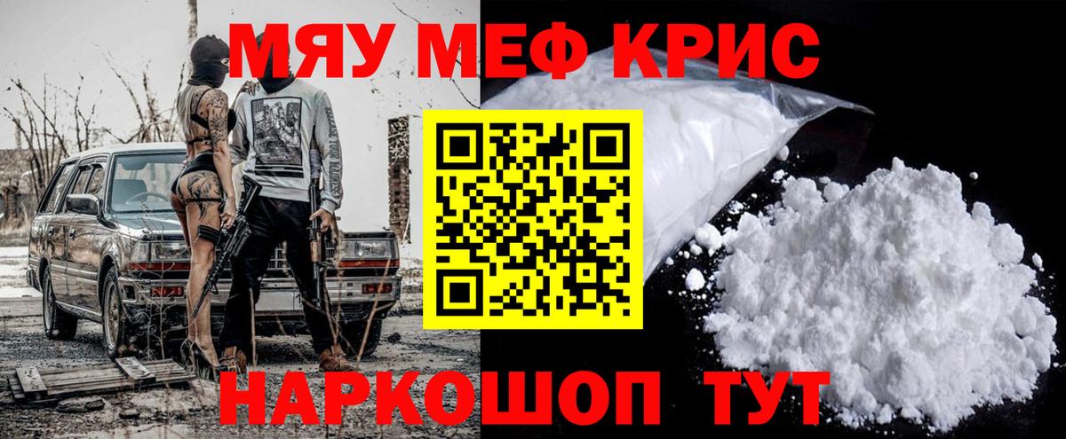 Меф мука Кохма