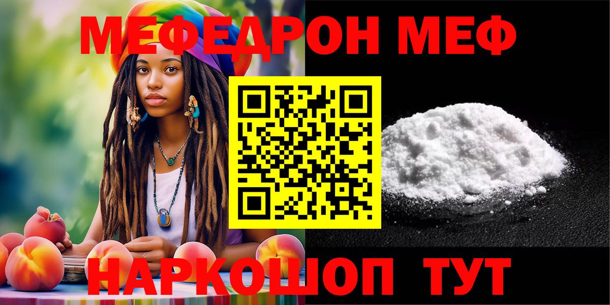 Мефедрон VHQ  Вход с VPN  МЕФ  Кохма 