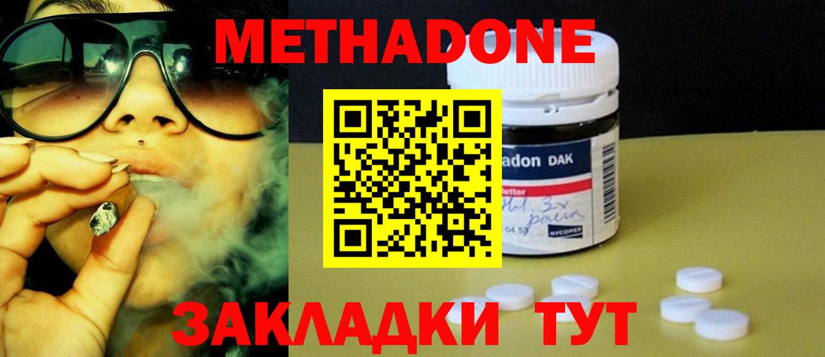 Кохма  Метадон VHQ  Вход с VPN 