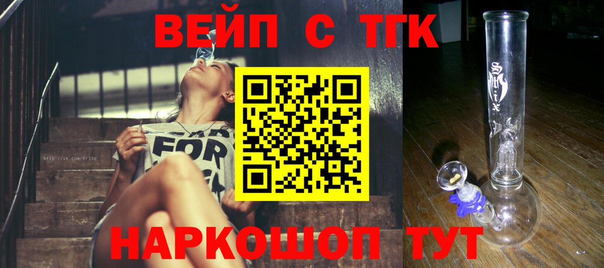Дистиллят ТГК вейп  Вход с VPN  Кохма  Дистиллят ТГК вейп с тгк 