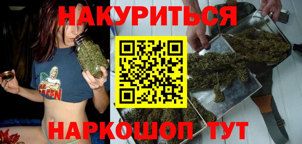Шишки марихуана VHQ  Вход с VPN  Кохма  Бошки марихуана Bruce Banner  Конопля план 